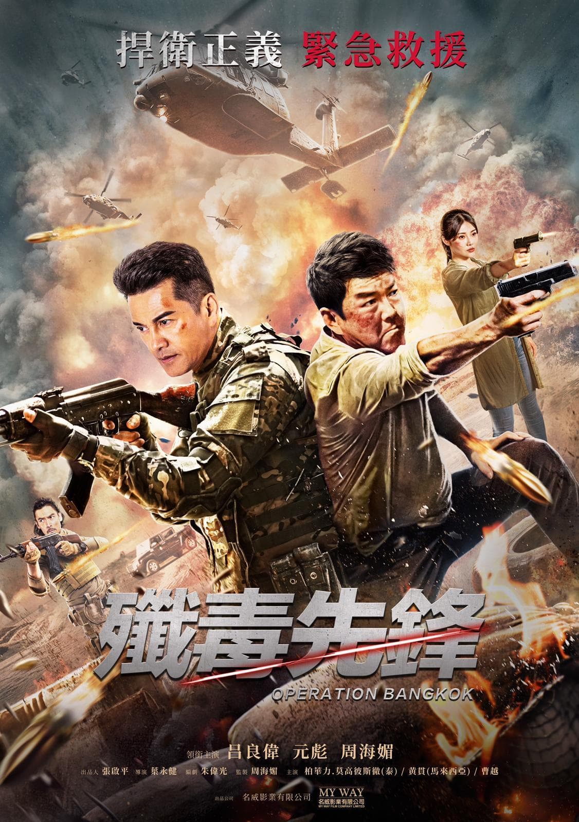 Heroes Return