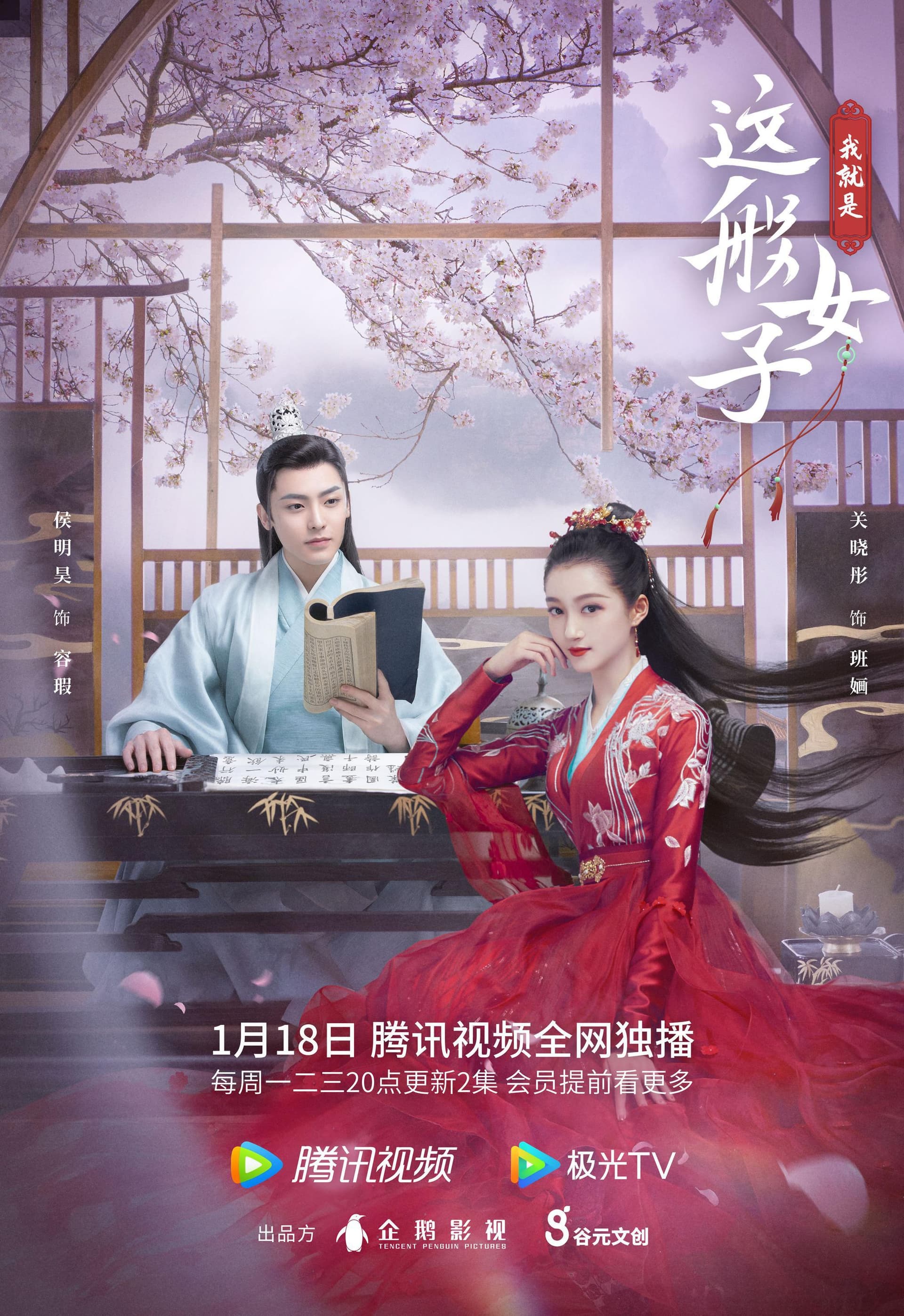 Wo jiu shi zhe ban nü zi