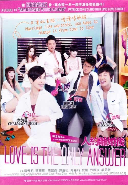 Ren yue li hun hou