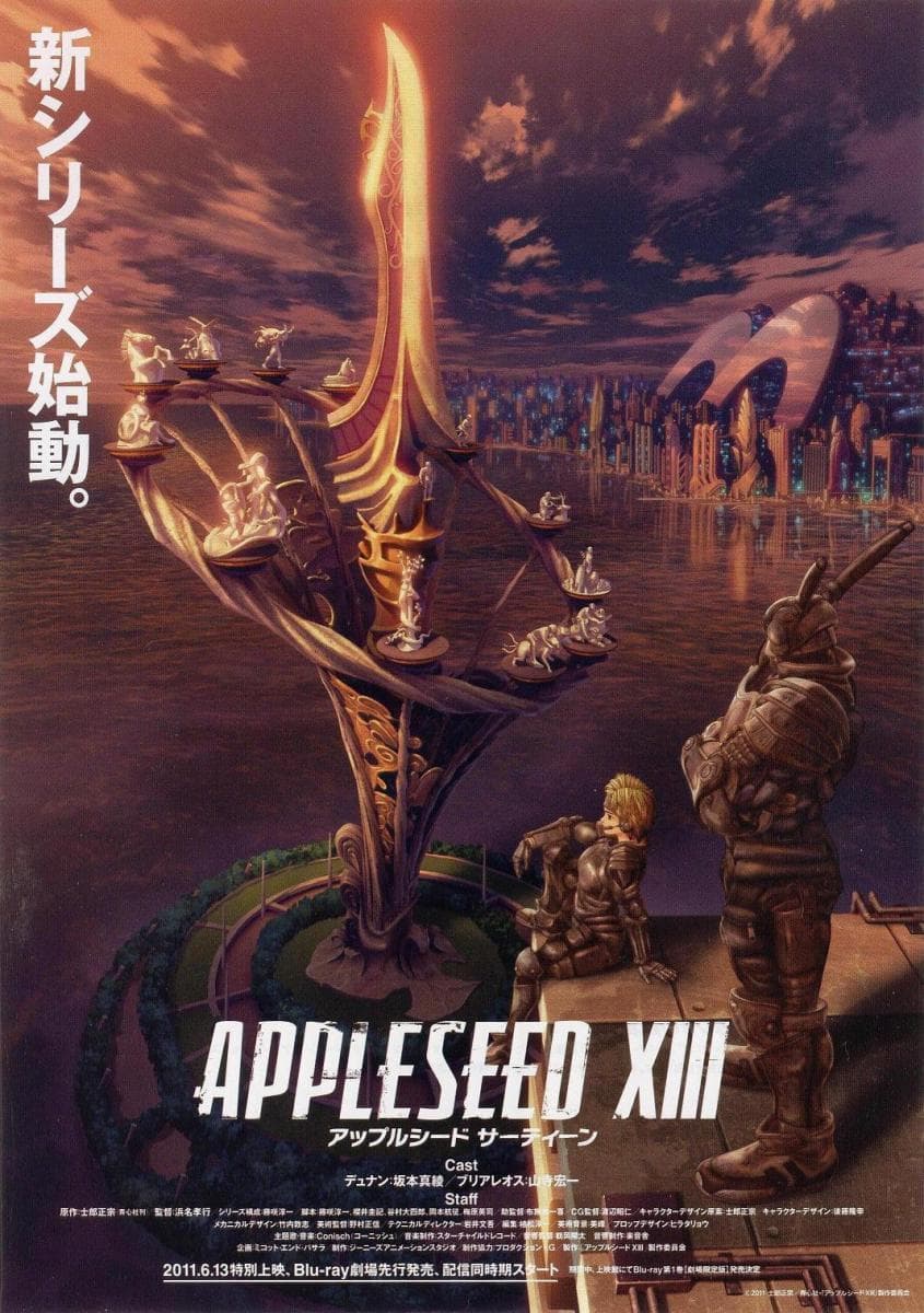 Appurushîdo XIII