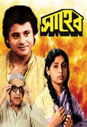 Saheb