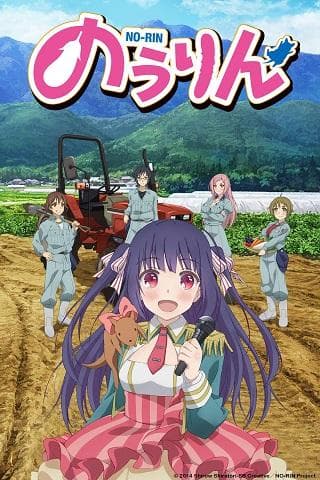 No-Rin [English]