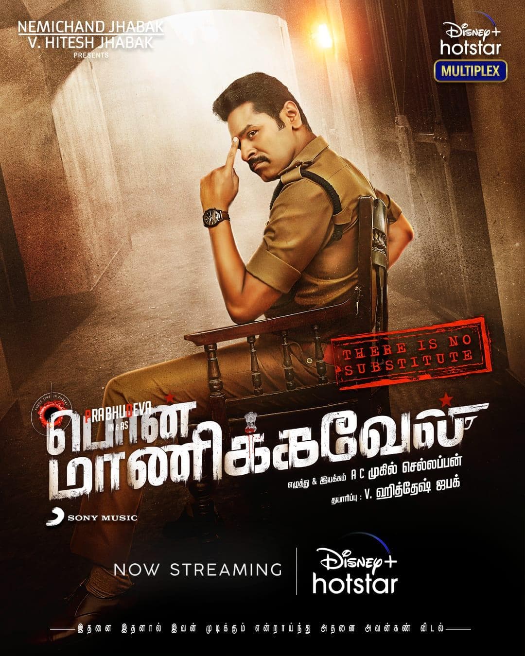 Pon Manickavel