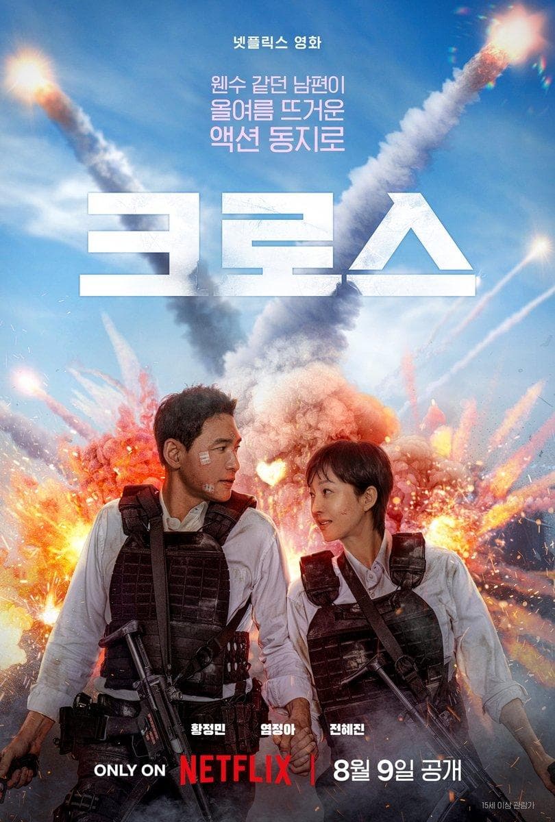 Mission: Cross [English]