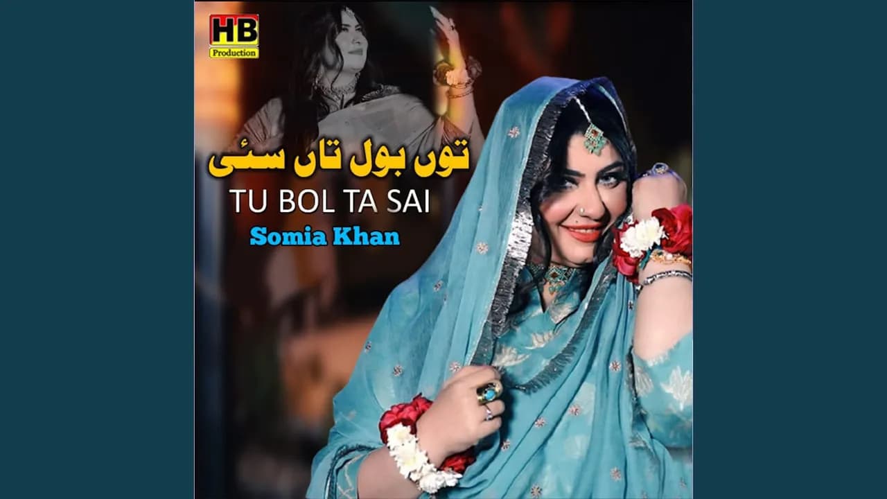 Tu Bol Ta Sai