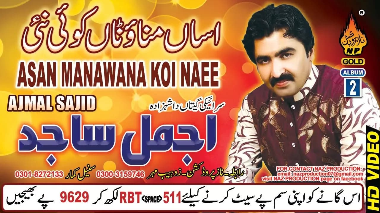 Asan Manawana Koi Nai - Ajmal Sajid - Album 2 - HD Video