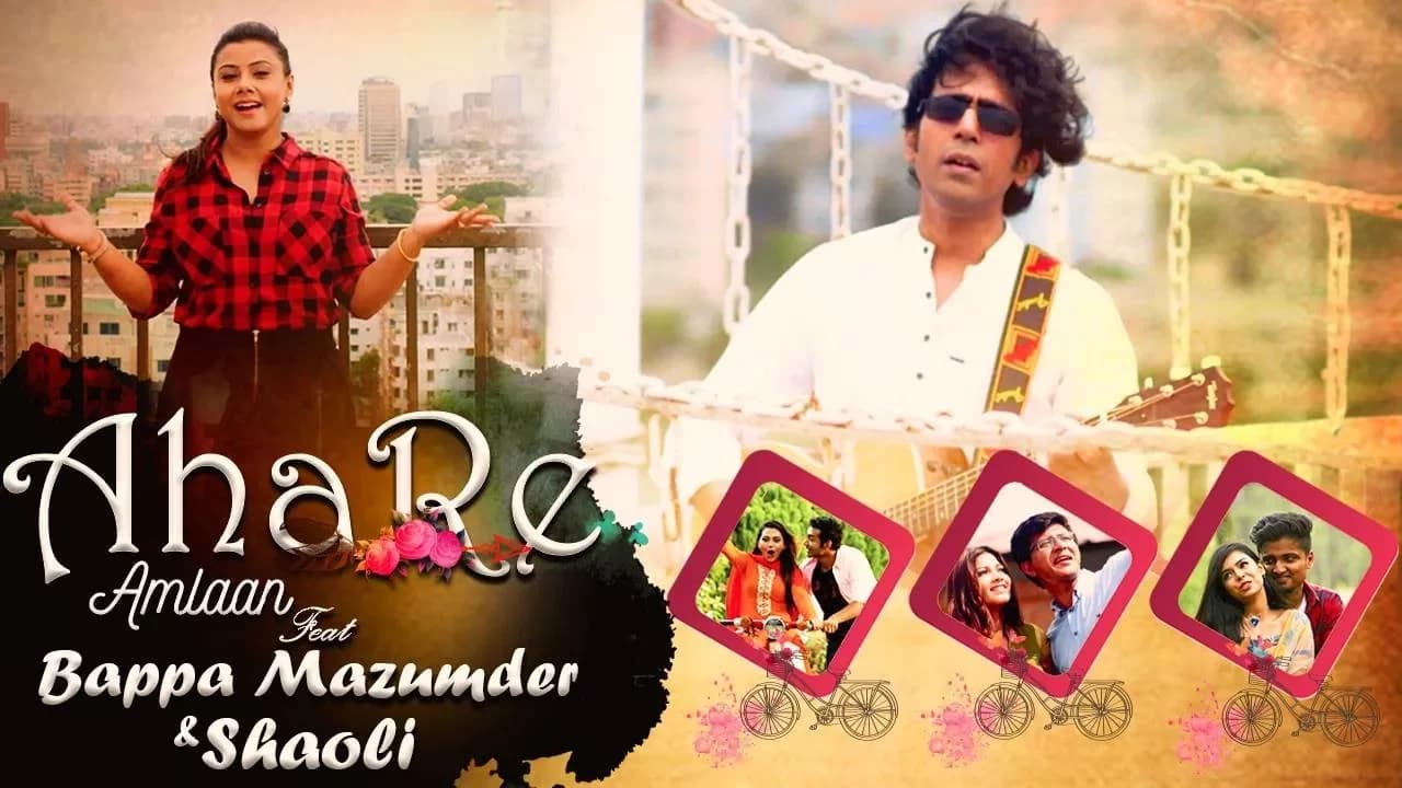 Ahare | আহারে |Bappa Mazumder | Shaoli Mukherjee | Bangla Song 2017
