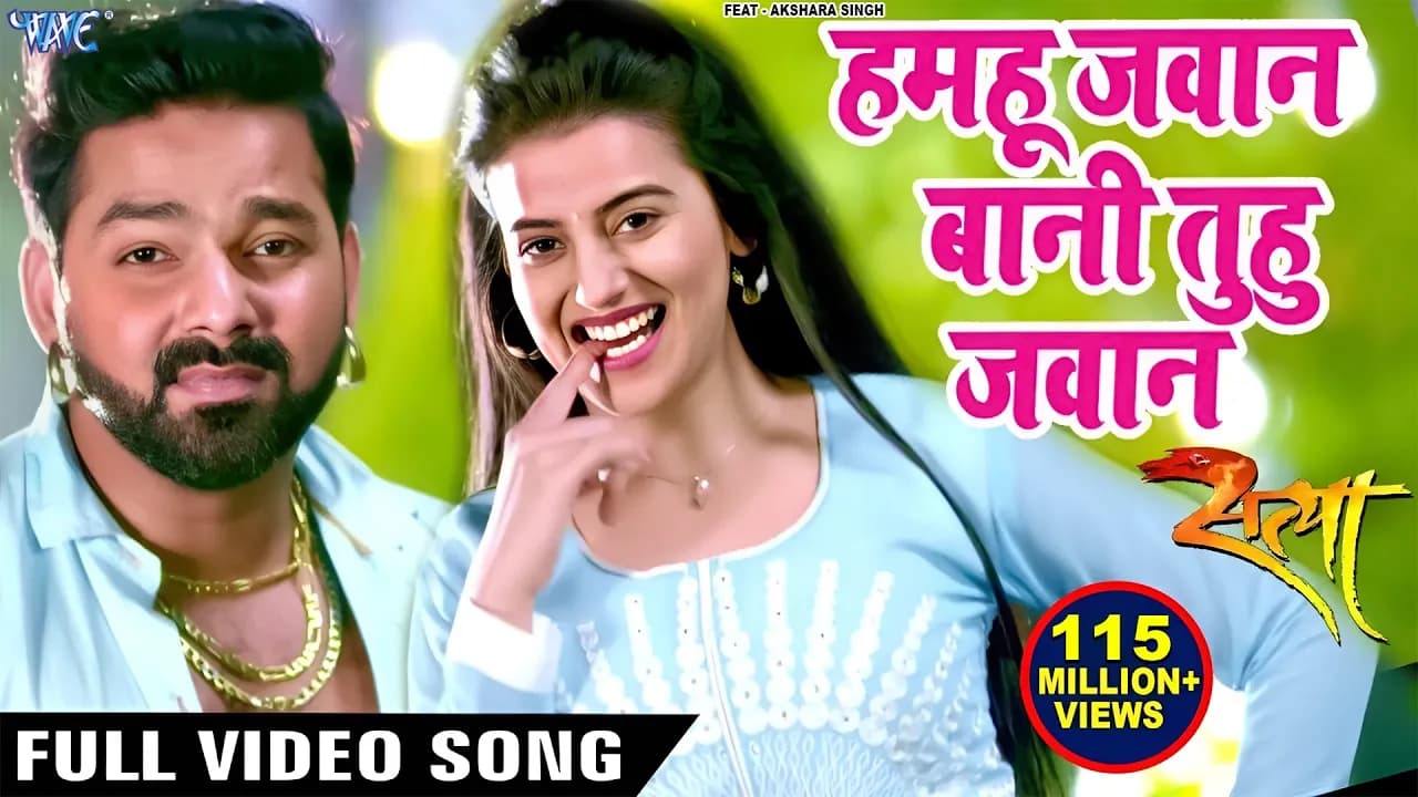 Pawan Singh का सबसे हिट गाना - Hamahu Jawan Bani - Superhit Film (SATYA) - Bhojpuri Hit Song