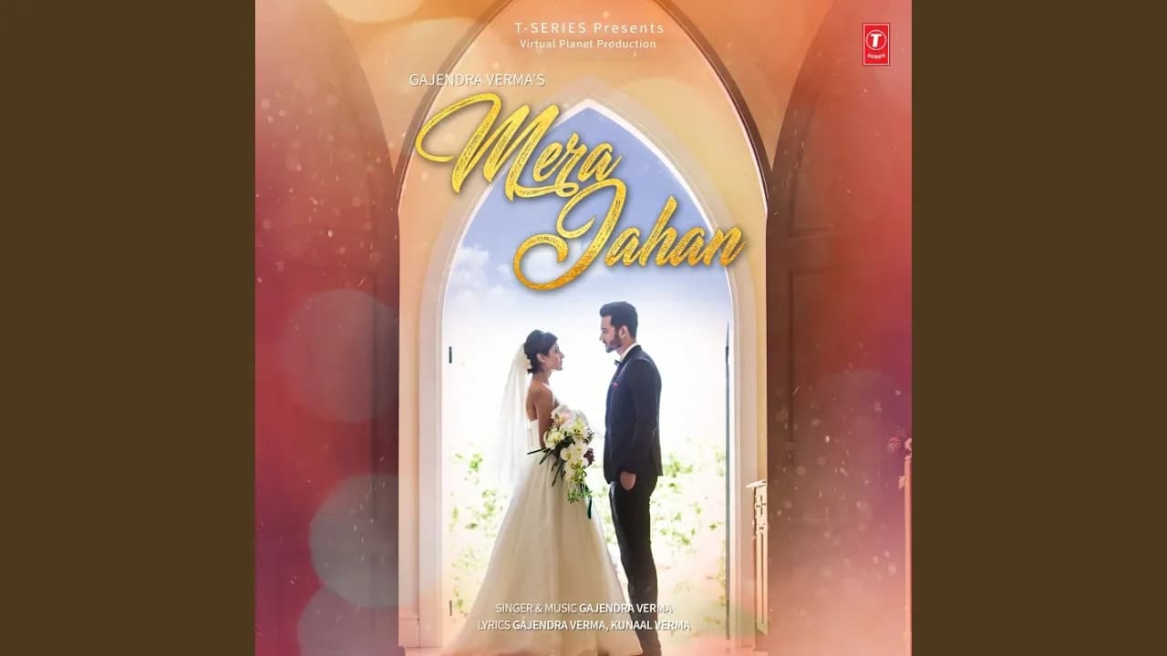 Mera Jahan