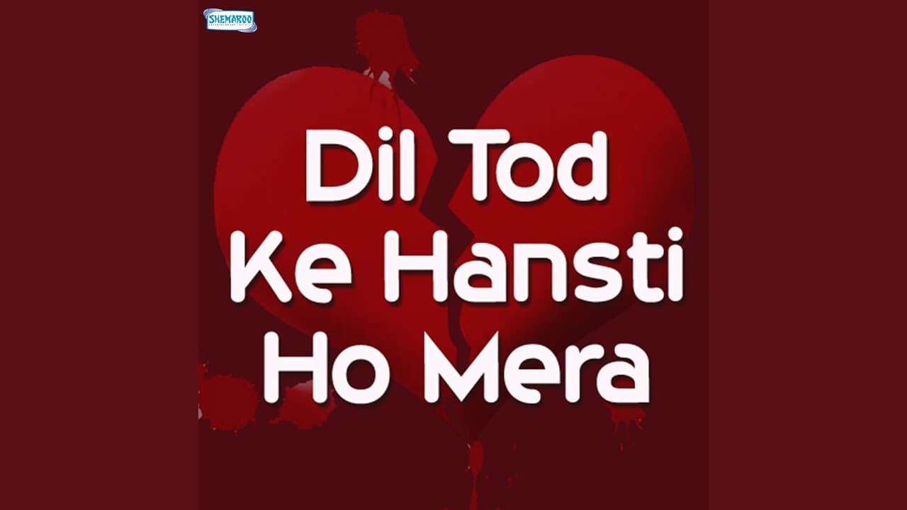 Mujhko Ye Teri