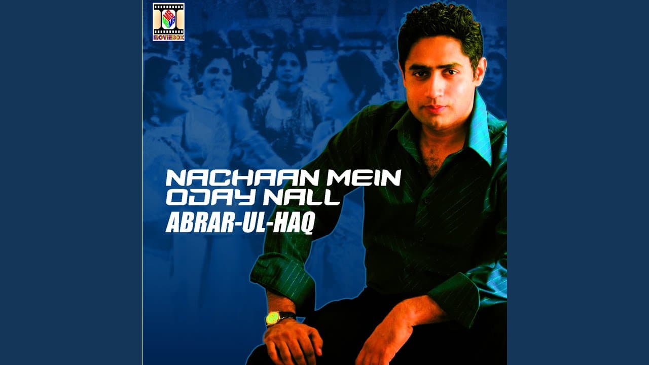Nachaan Mein Oday Nall