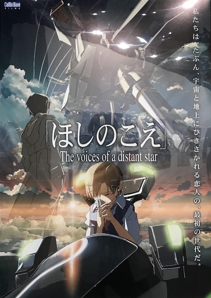 Voices of a Distant Star [English]