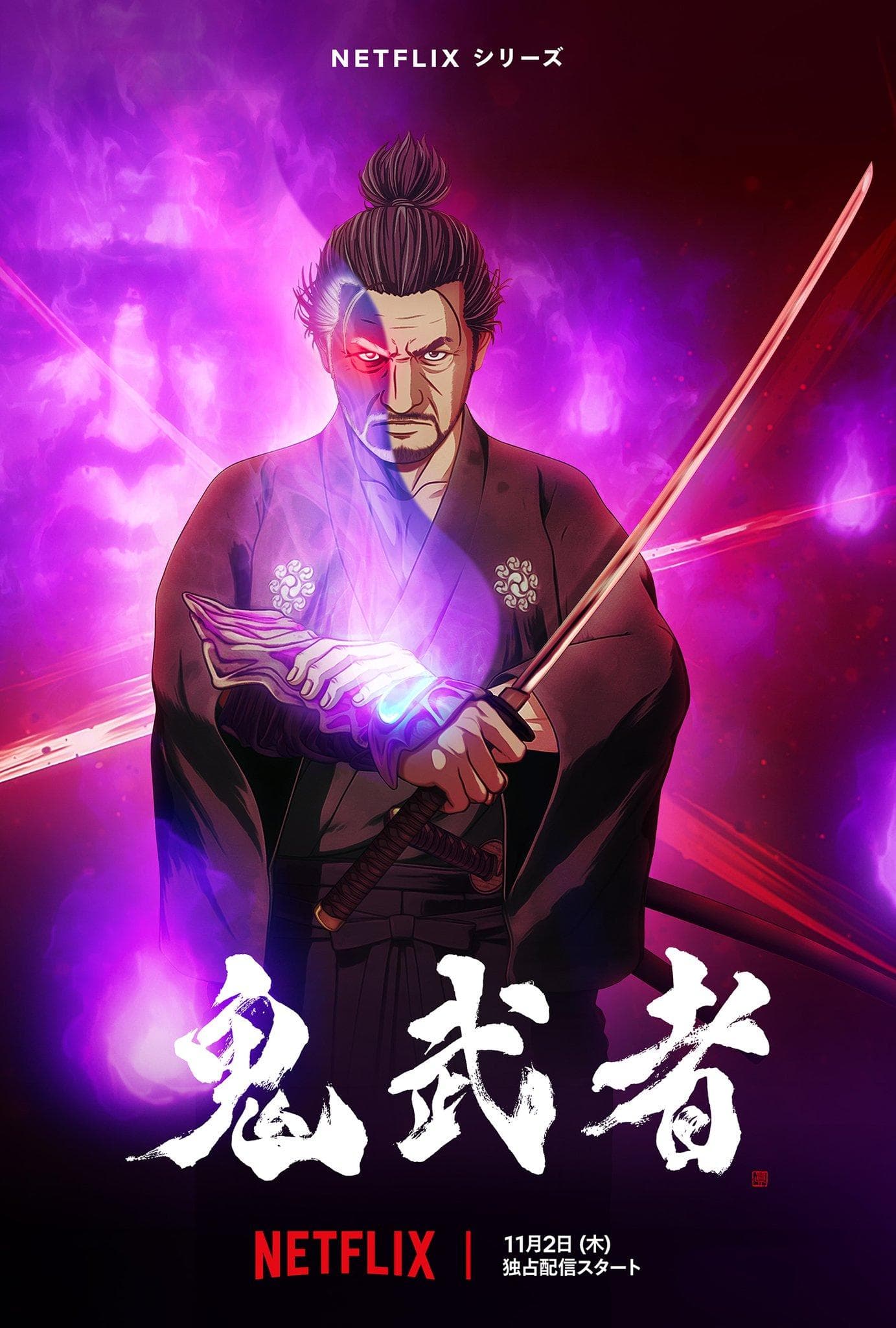 Onimusha [English]