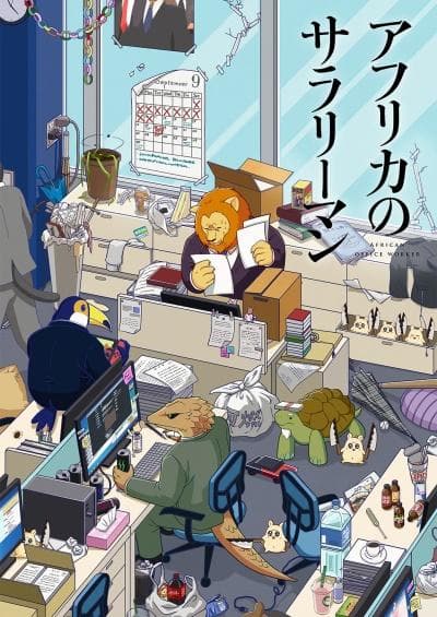Africa Salaryman [English]