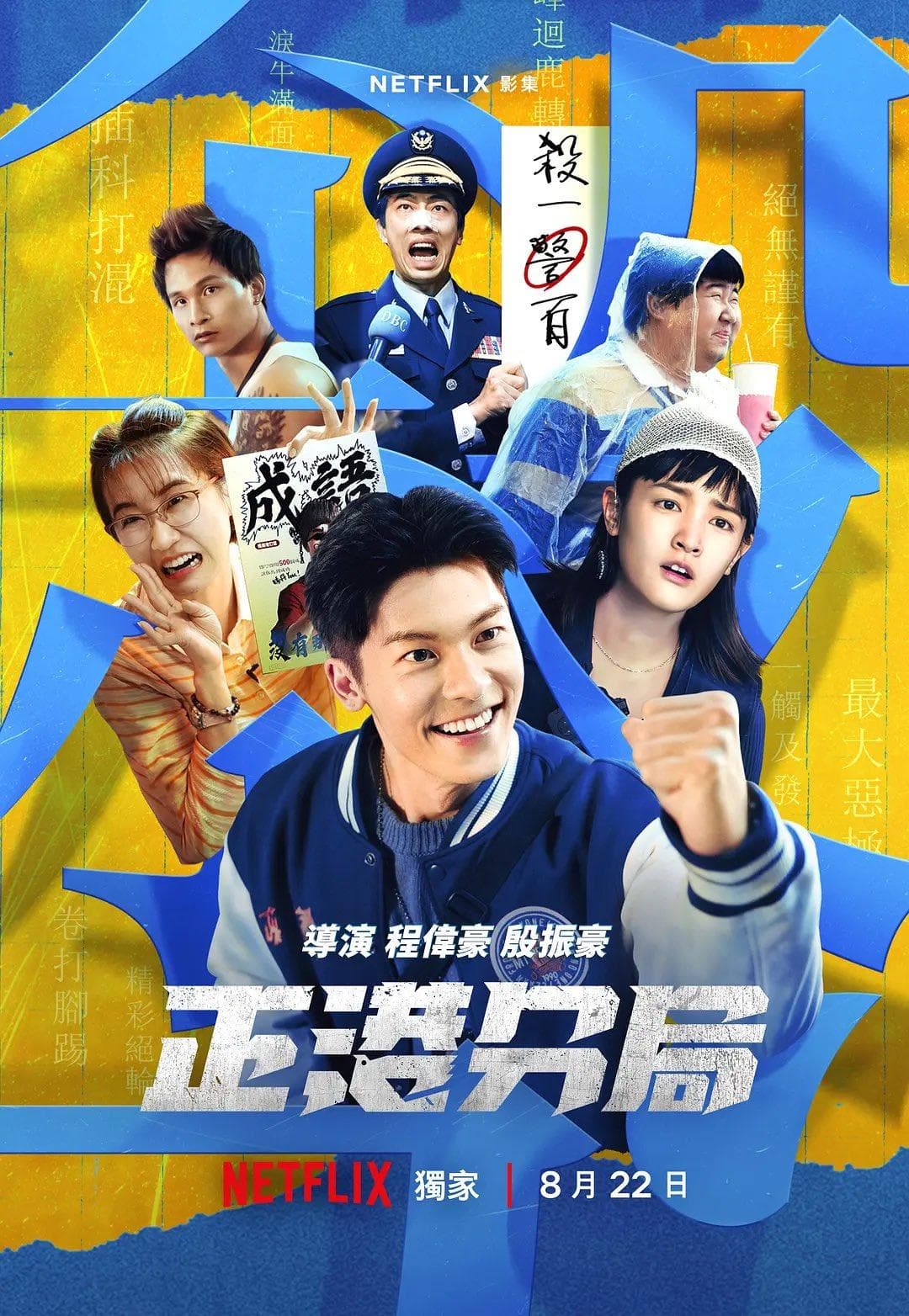 GG Precinct [English]