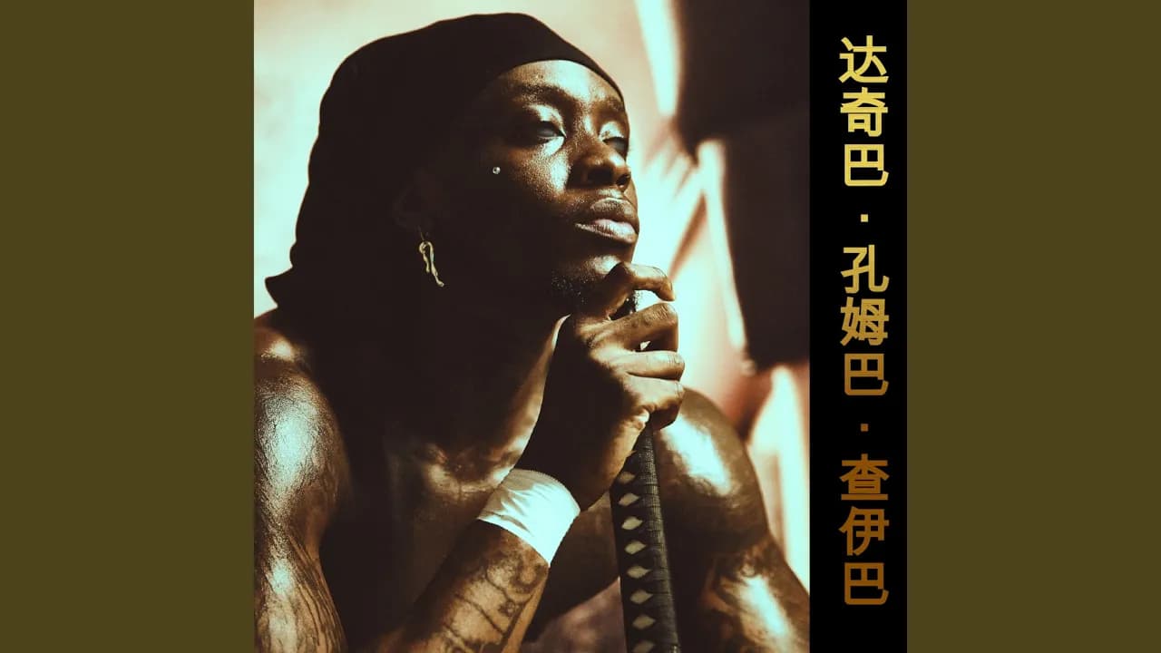 Himra Lil Wayne