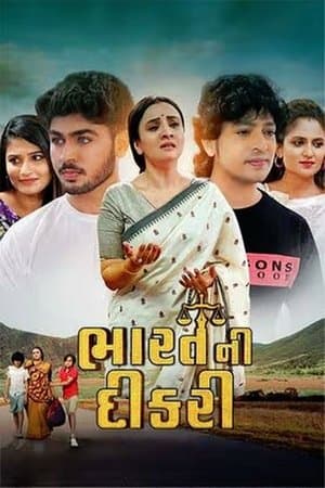 Bharat Ni Dikri [Gujarati][CAM]