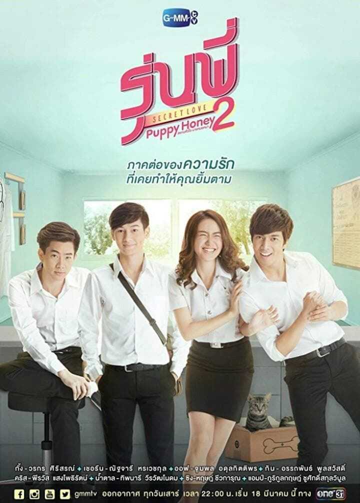Senior Secret Love: Puppy Honey S2