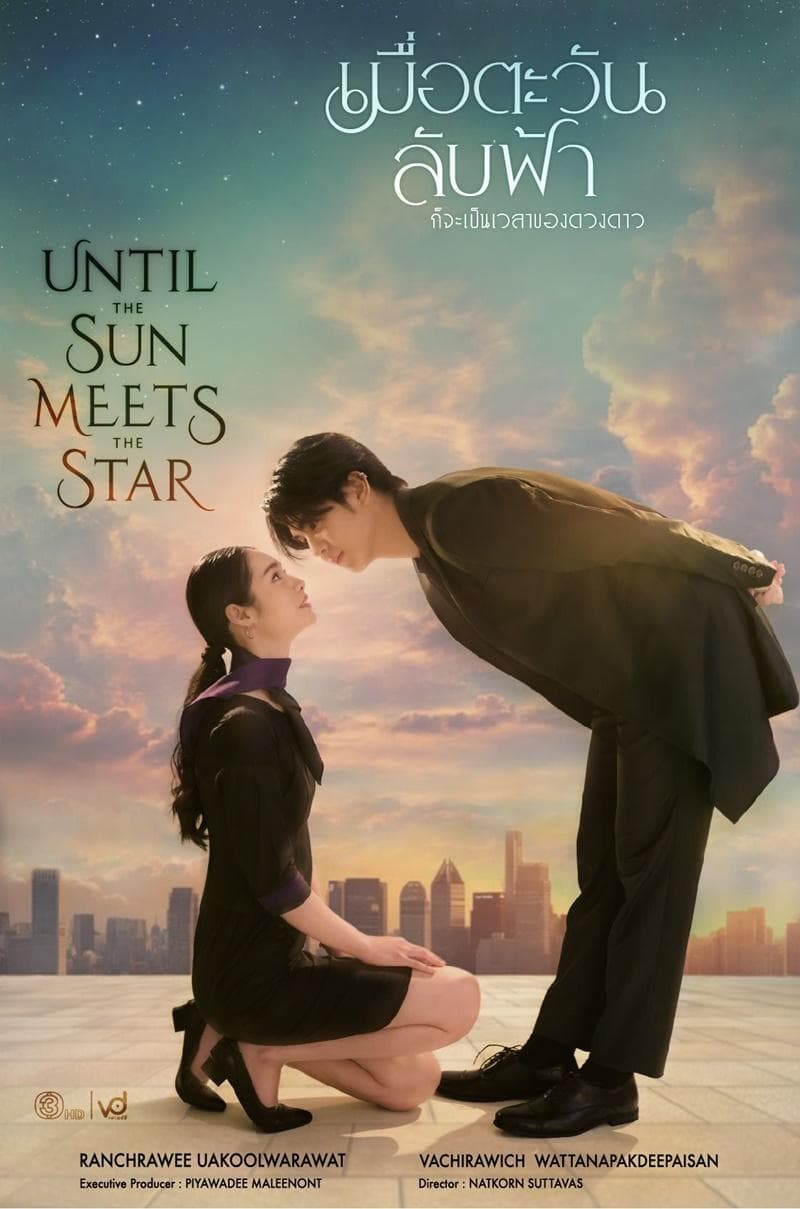 Until the Sun Meets the Star