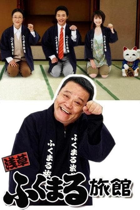 Asakusa Fukumaru Ryokan