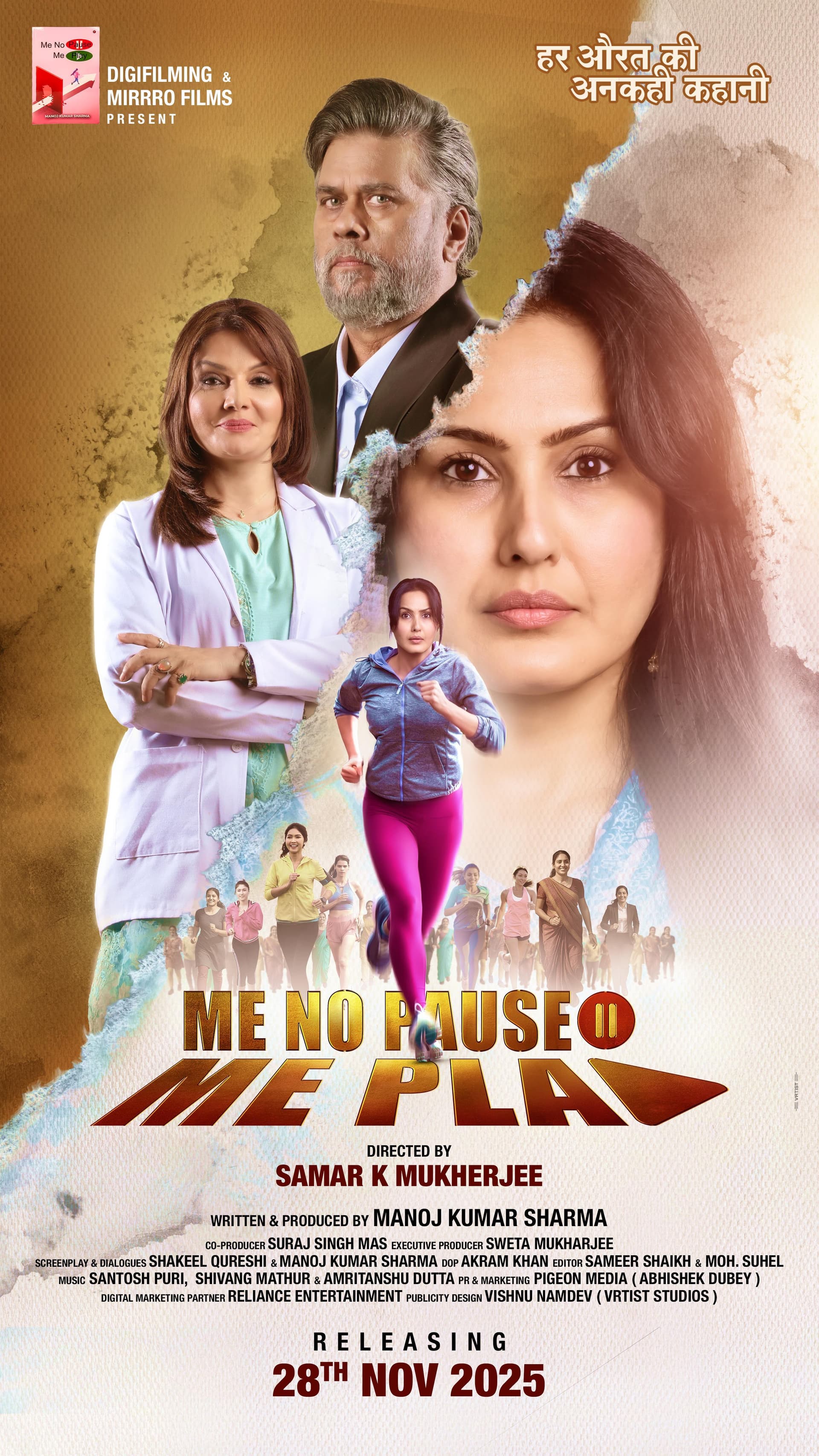 Me No Pause Me Play