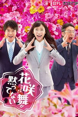 Hanasaki Mai Speaks Out S2