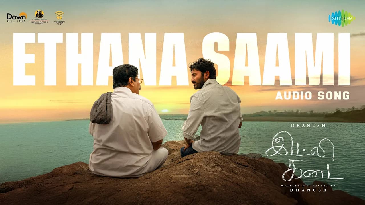 Ethana Saami - Audio Song | Idli Kadai | Dhanush | Rajkiran | GV Prakash Kumar
