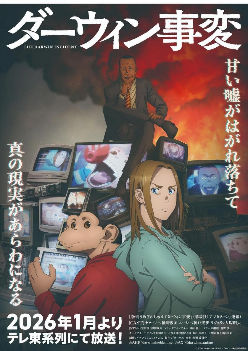 Darwin Jihen
