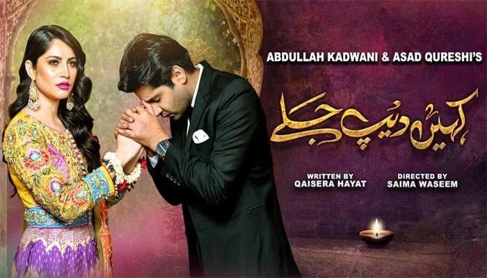 Kahin Deep Jalay