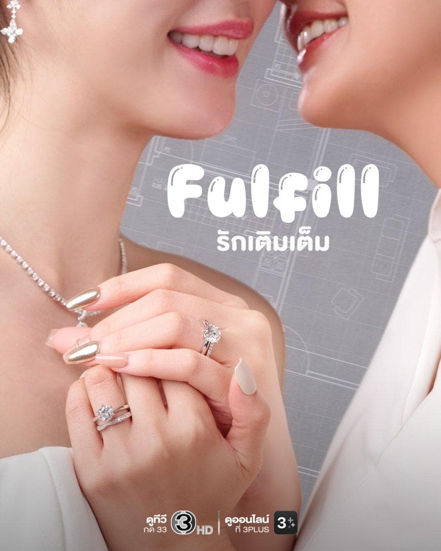 Fulfill