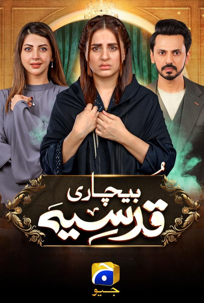 Bechari Qudsia
