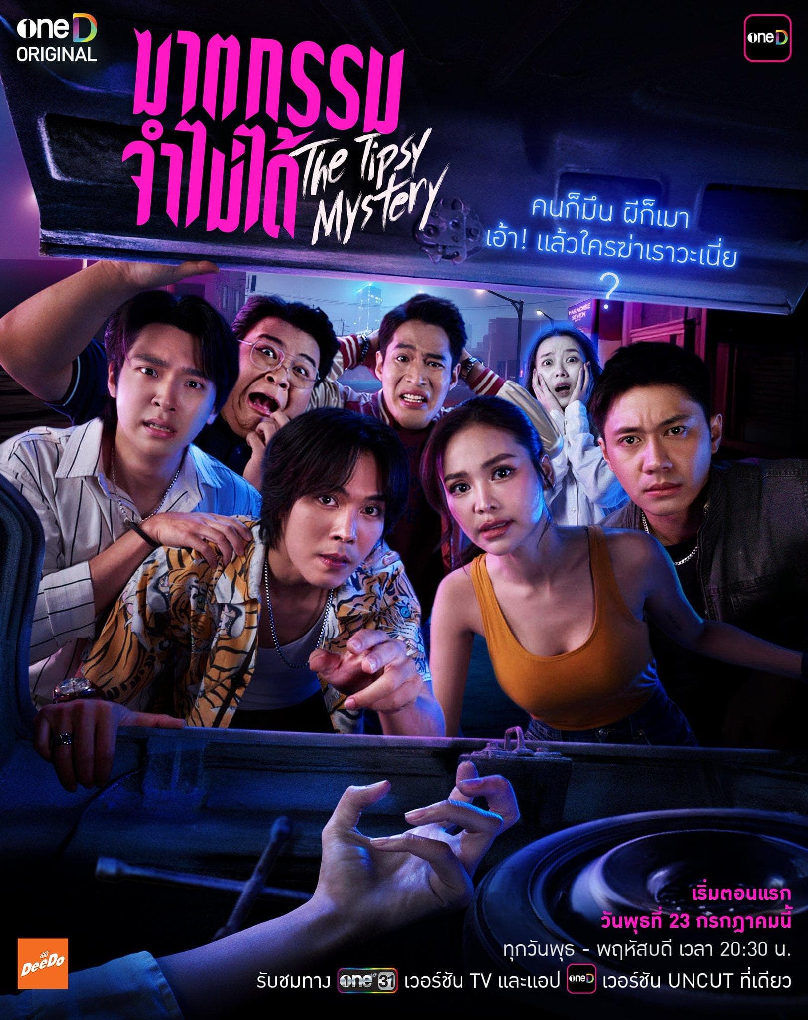 The Tipsy Mystery