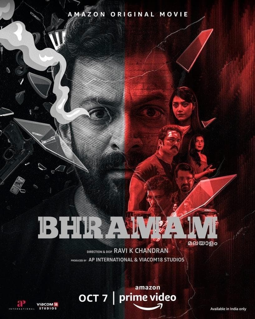 Bhramam