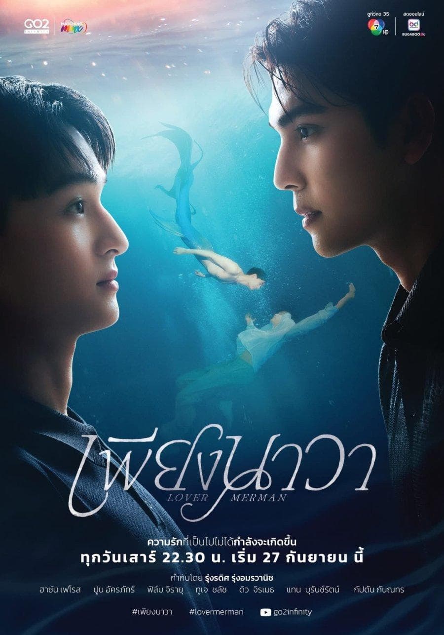 Lover Merman