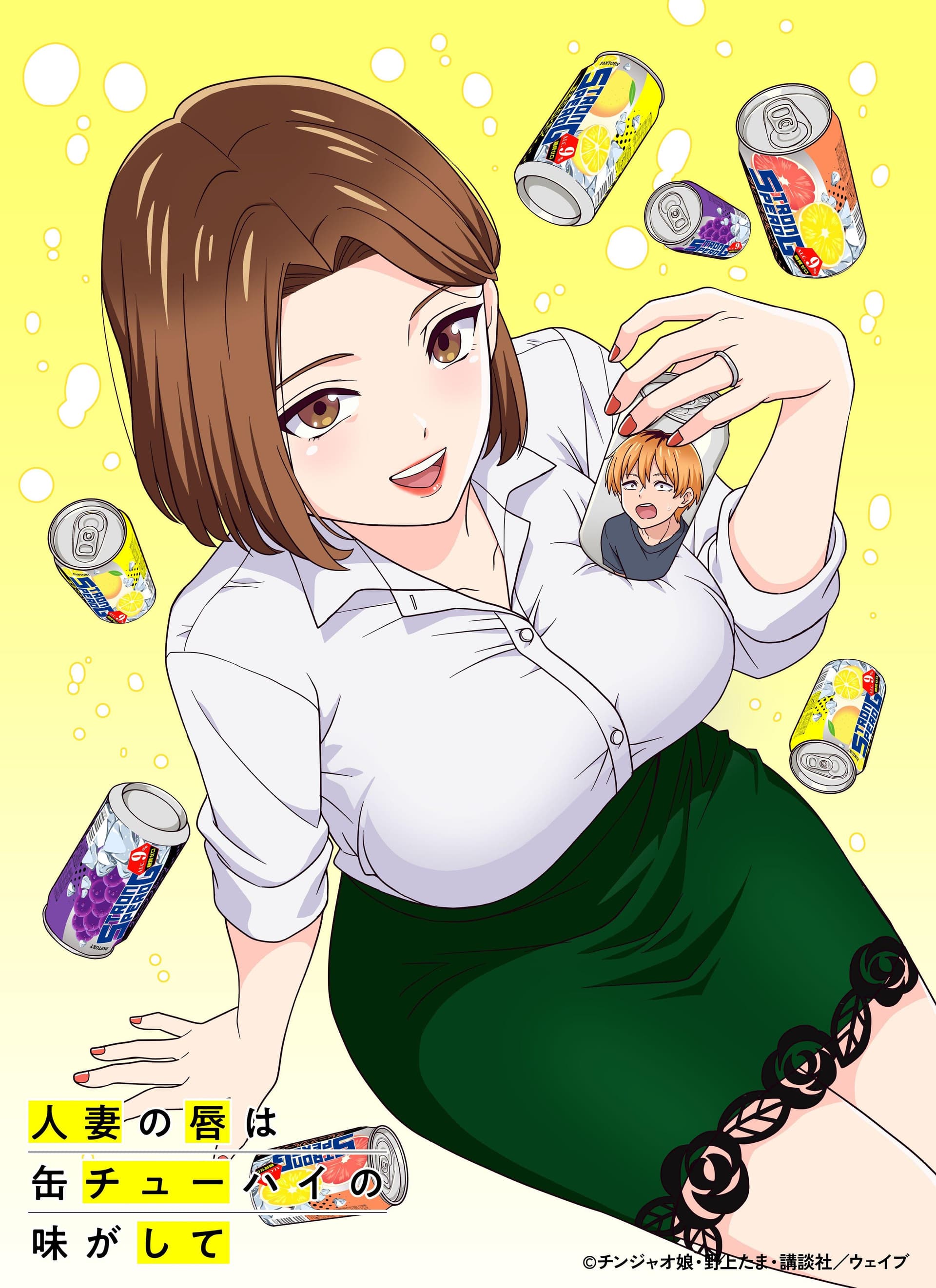 Chuhai Lips: Canned Flavor of Married Women