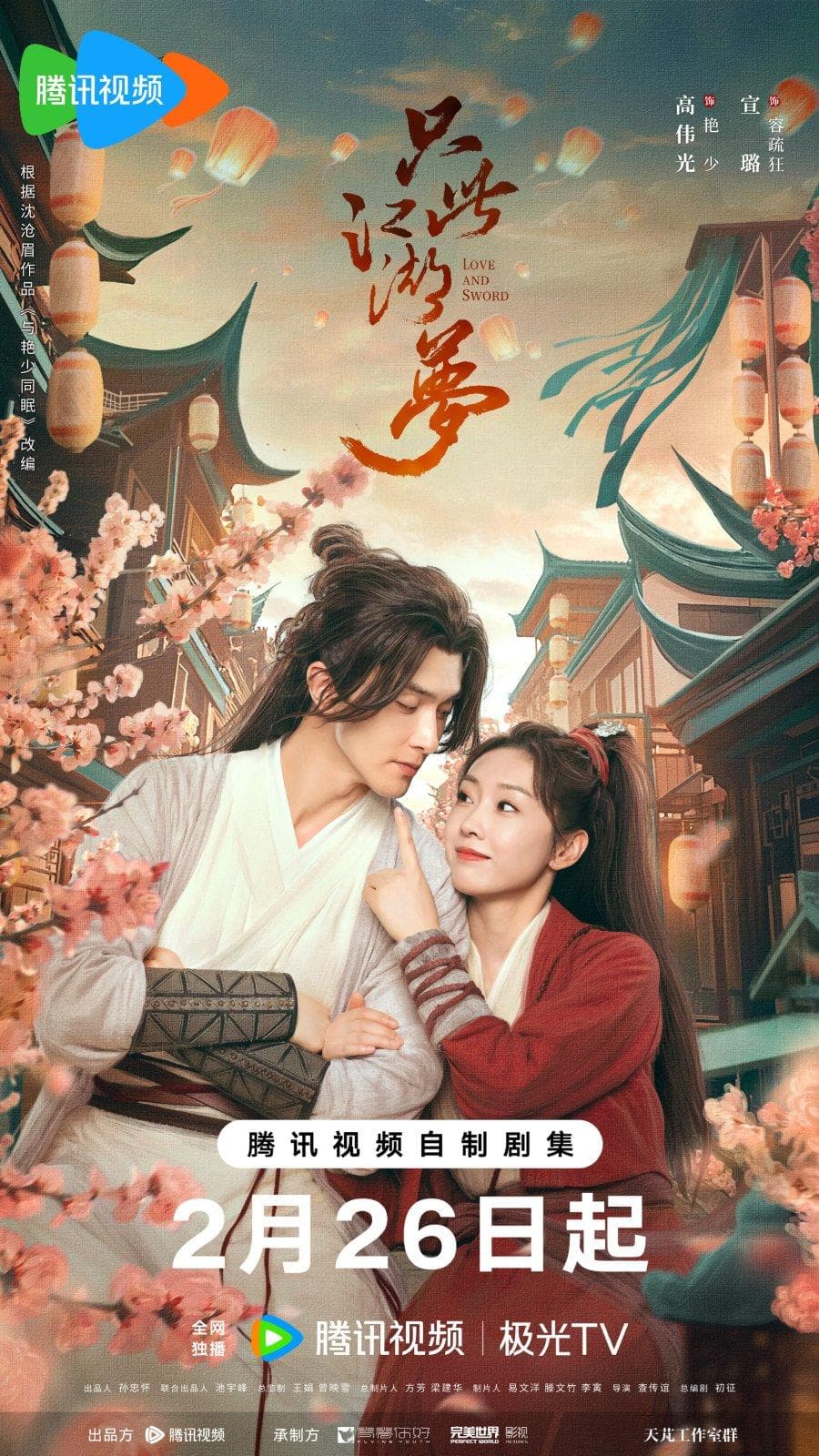 love and sword