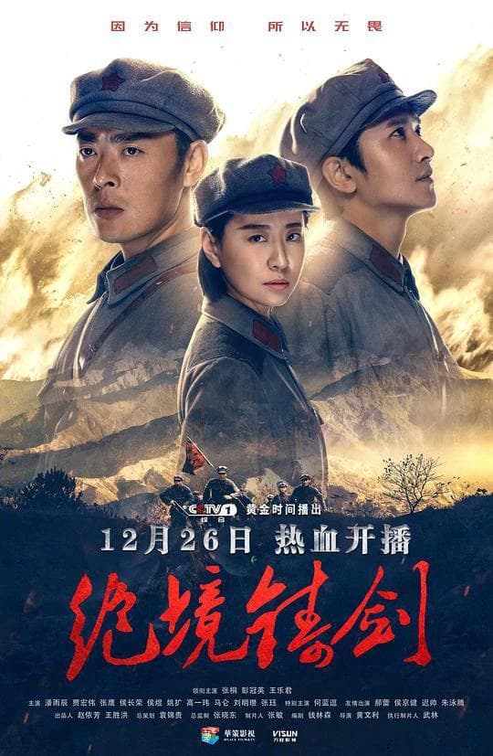 Jue Jing Zhu Jian