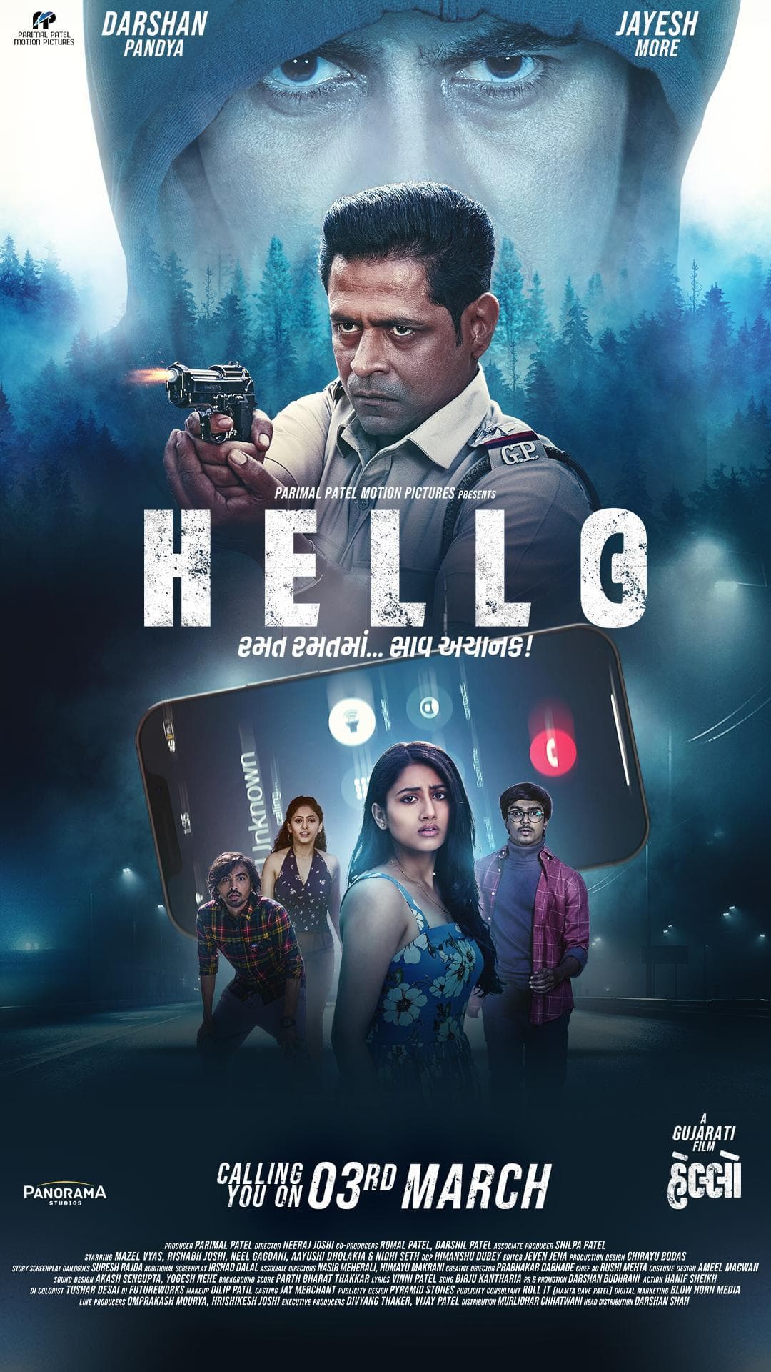 Hello [Gujarati]