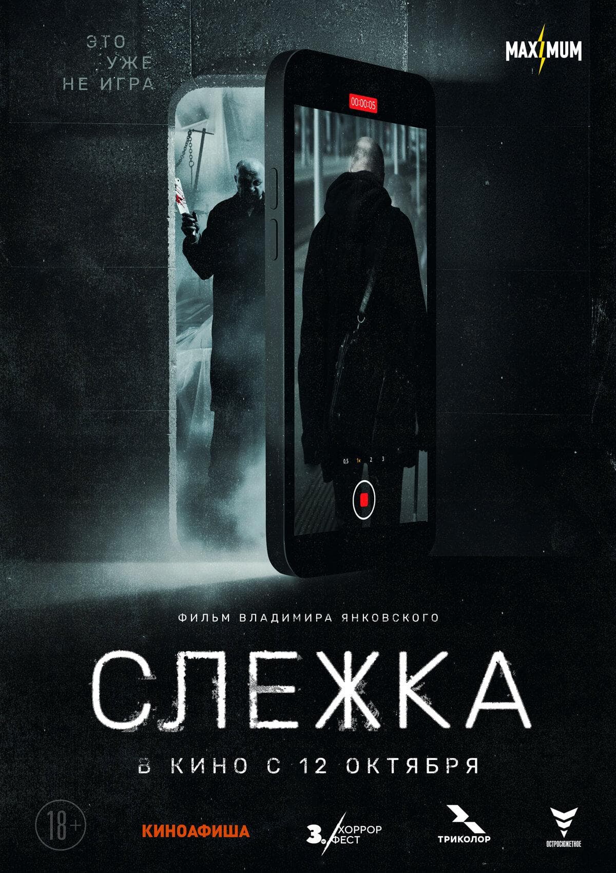 Slezhka