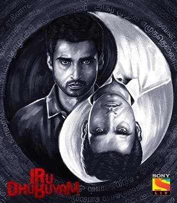 Iru Dhuruvam