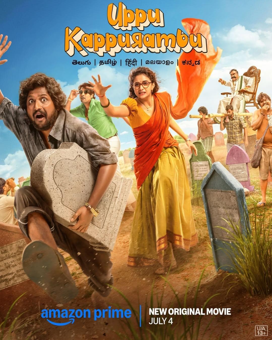 Uppu Kappurambu