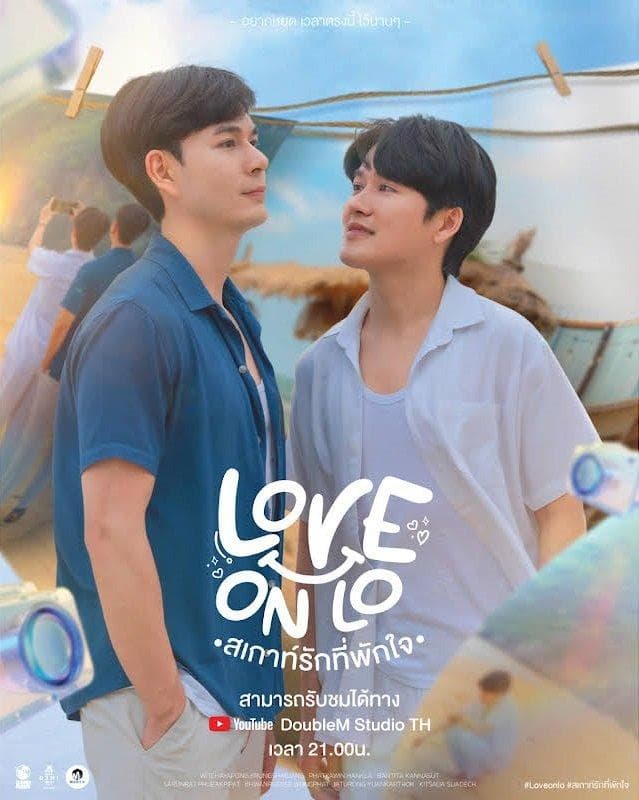 Love on Lo