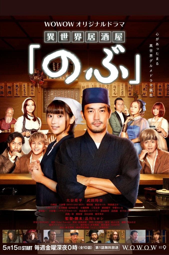 Isekai Izakaya, Nobu S1-S2
