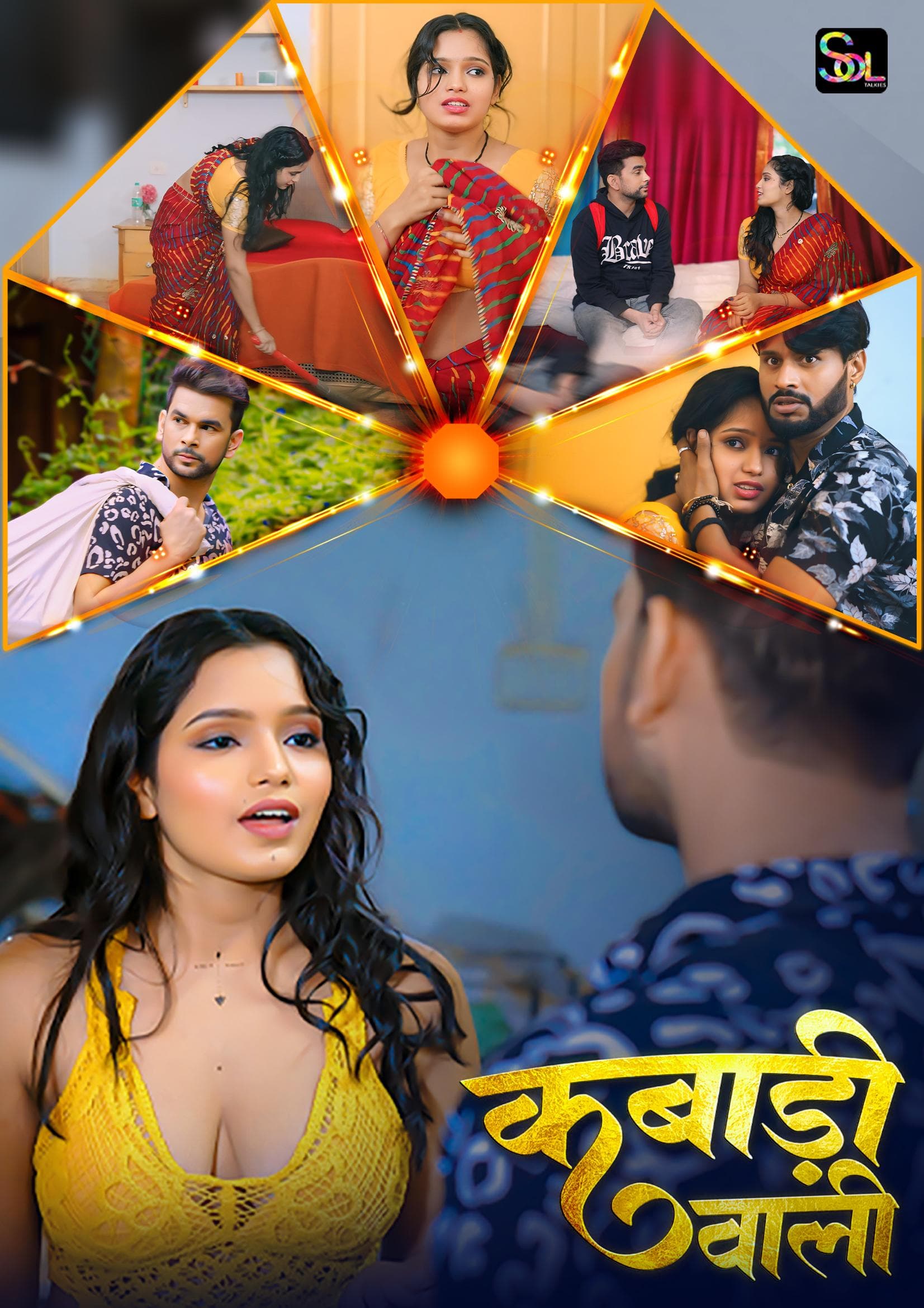 Kabadi Wali