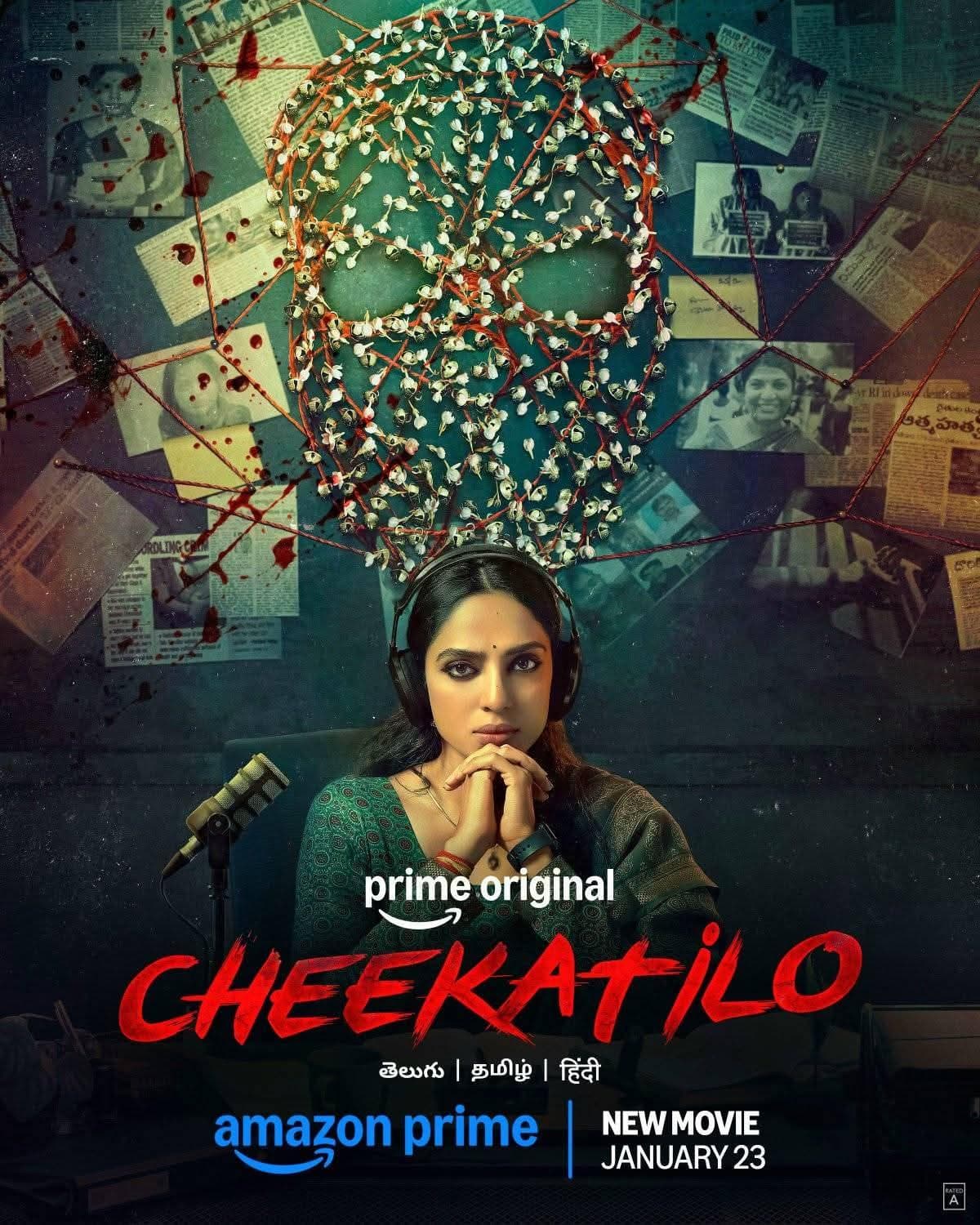 Cheekati Lo