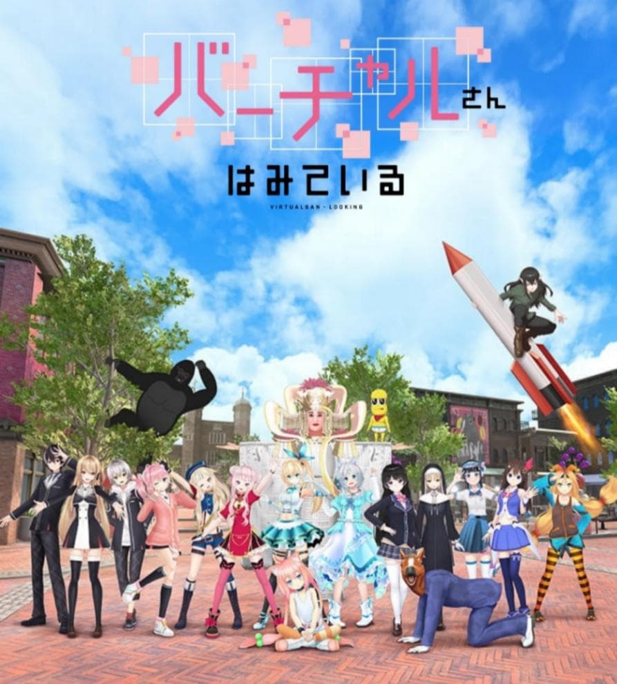 Virtual-san Looking