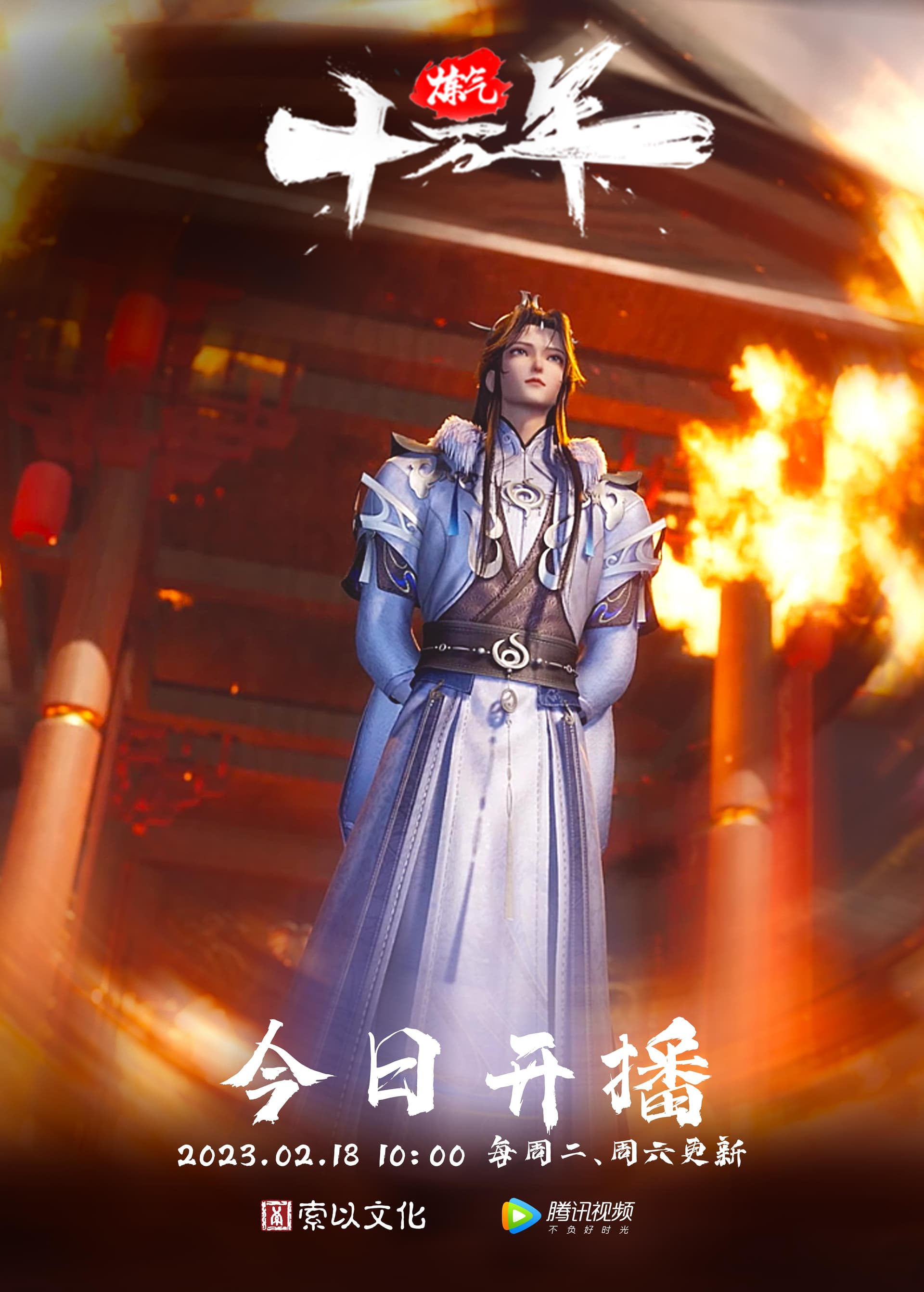 One Hundred Thousand Years of Qi Refining