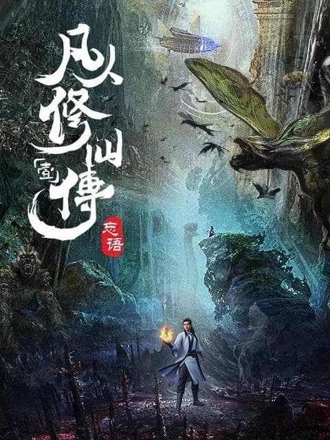 A Mortal's Journey