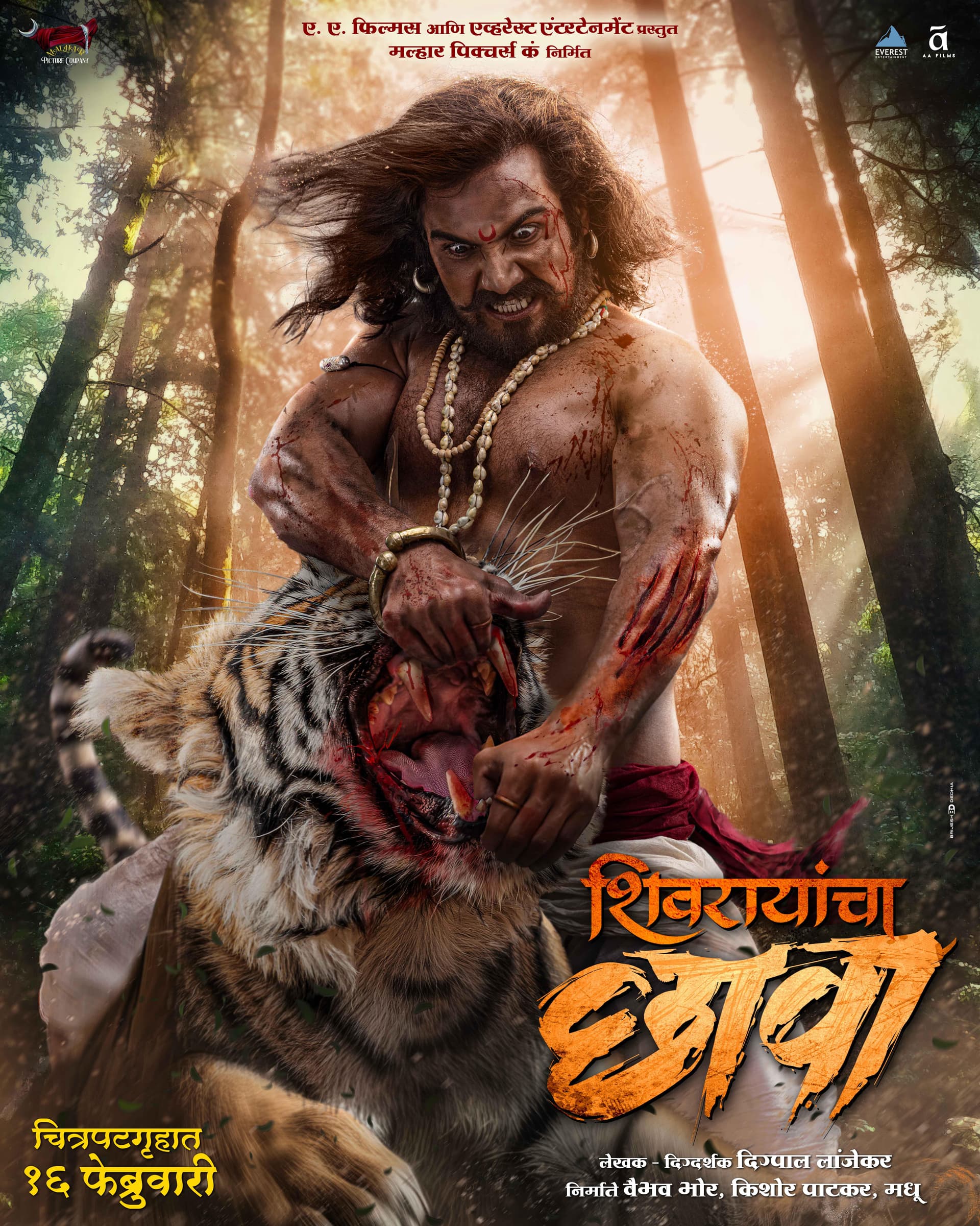 Shivrayancha Chhava [Marathi]