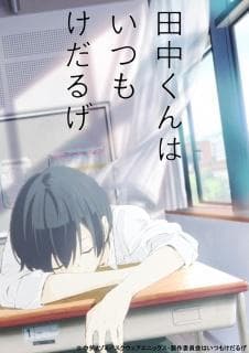 Tanaka Is Listless Today Too
